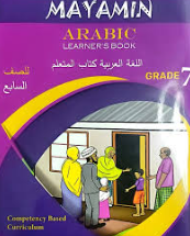 Grade 7 Mayamin Arabic(Àppr)